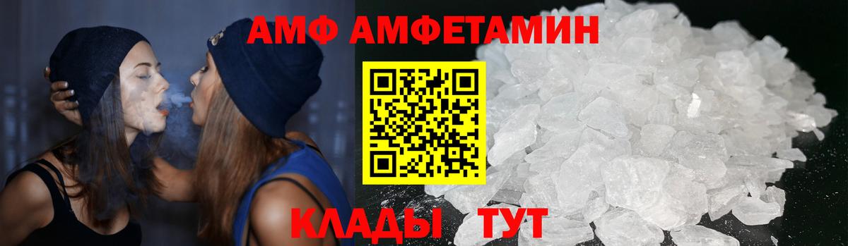 АМФЕТАМИН Розовый Аша