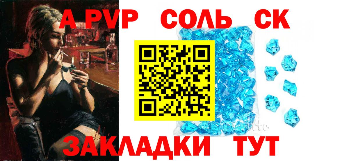 Аша  А ПВП мука  Вход с VPN  Alpha-PVP  Alpha PVP Crystall  Alpha PVP СК 