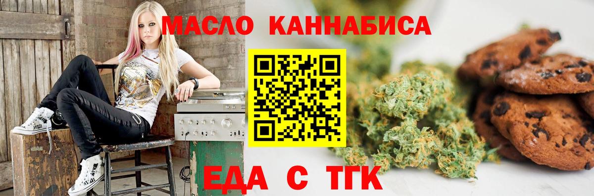 Cannafood марихуана Аша