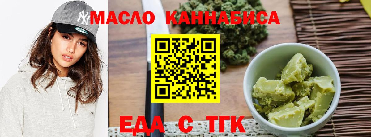 Аша  Еда ТГК конопля  Вход с VPN 
