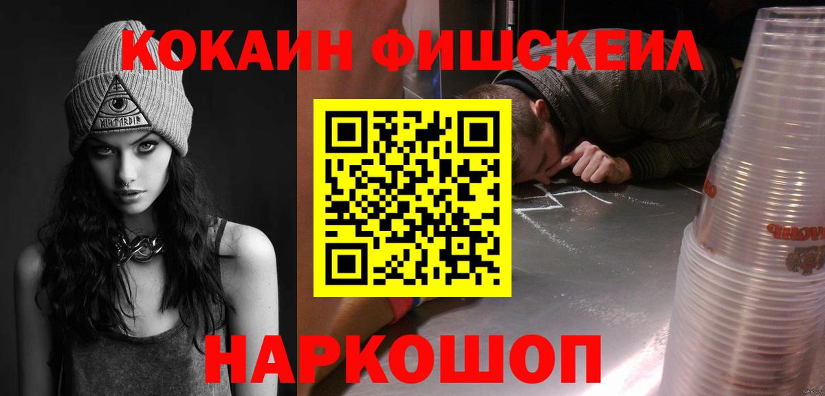 COCAIN  КОКАИН 97%  Вход с VPN  КОКАИН Колумбийский  Аша 