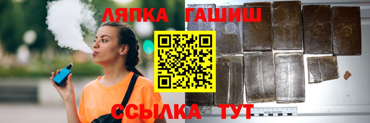 продажа наркотиков  Вход с VPN  Аша  Гашиш убойный  ГАШ 