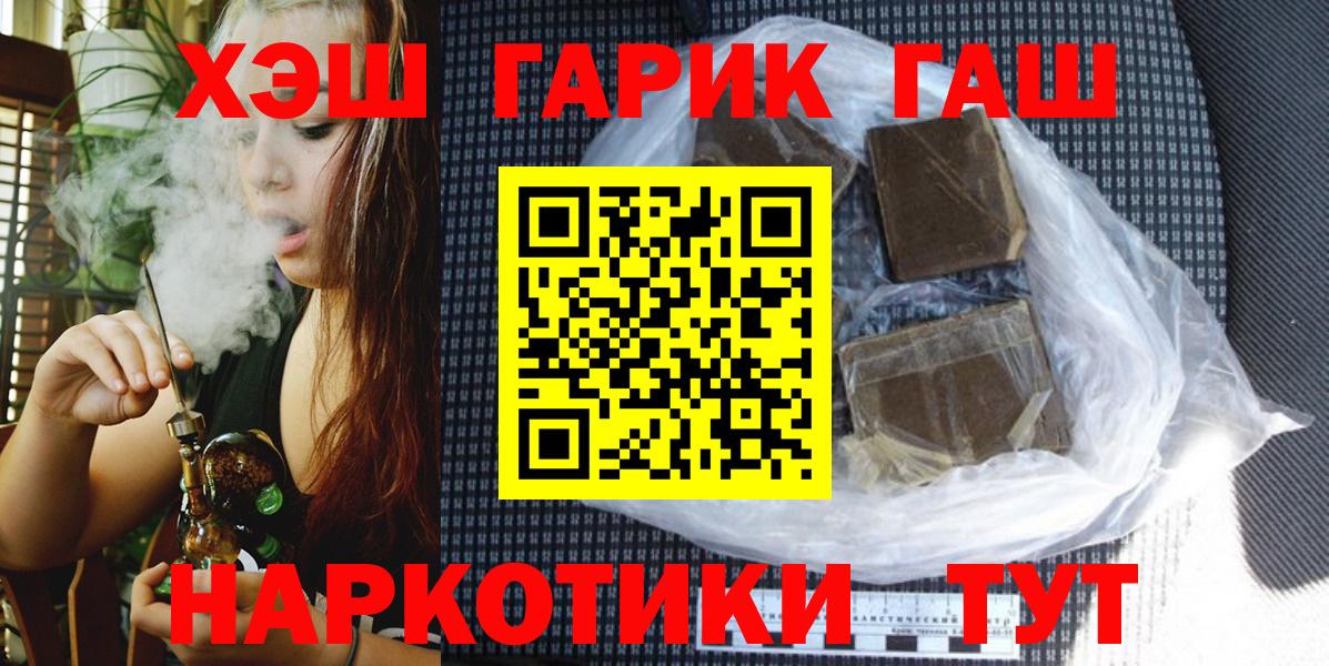 ГАШ ice o lator Аша
