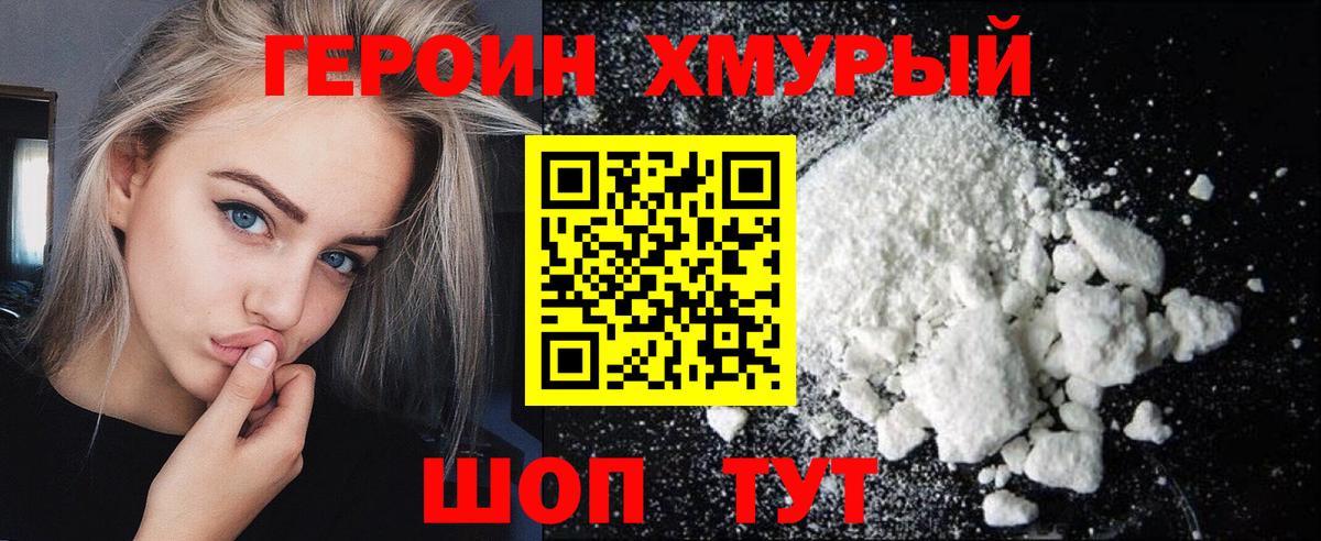 Героин VHQ Аша