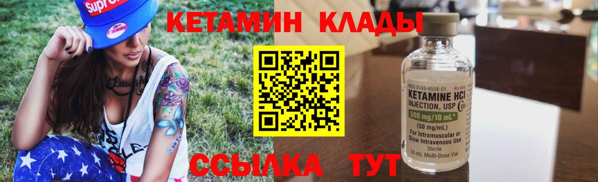 Кетамин VHQ Аша