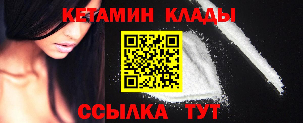 КЕТАМИН ketamine  Вход с VPN  ОМГ ОМГ зеркало  КЕТАМИН VHQ  Аша 