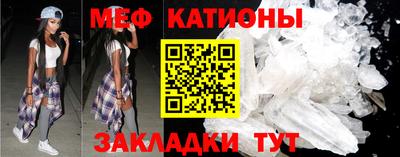 меф VHQ Тулун