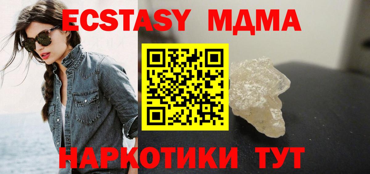 Аша  МДМА молли  MDMA  Вход с VPN 