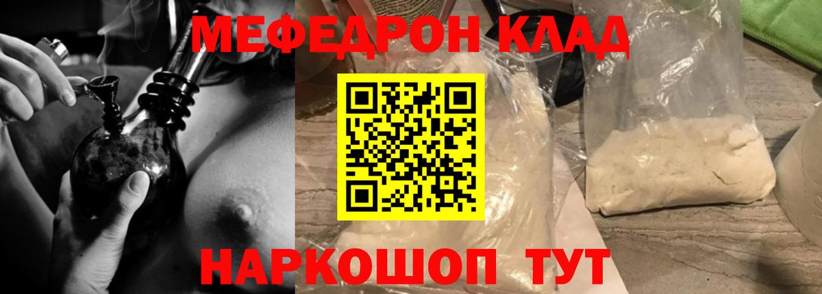 Аша  Меф VHQ  Мефедрон 4 MMC  МЕФ  Вход с VPN  МЯУ-МЯУ 
