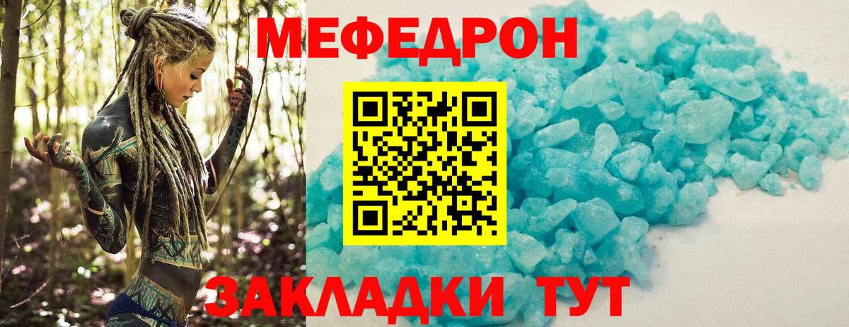МЕФ кристаллы Аша