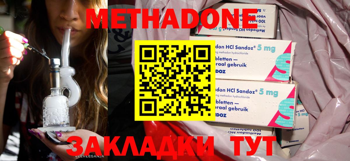 Аша  Метадон VHQ  Вход с VPN  гидра ONION  Метадон methadone 