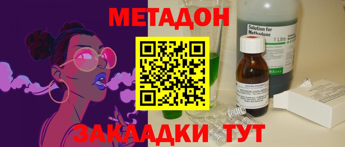 Метадон мёд Аша