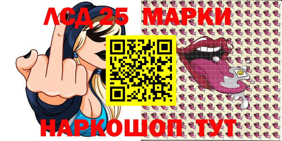 Аша  Марки 25I-NBOMe 1,5мг  Наркотические марки  Вход с VPN 