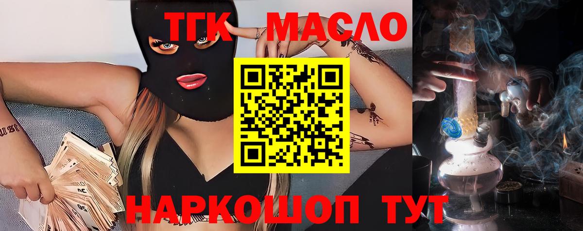   маркетплейс  хочу наркоту  Вход с VPN  Дистиллят ТГК THC oil  Дистиллят ТГК вейп  Аша 