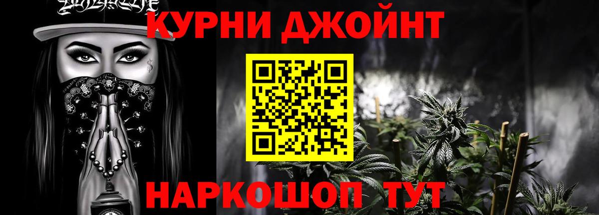Канабис марихуана  Вход с VPN  Конопля Bruce Banner  Аша  Конопля Ganja 